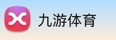 九游体育 品牌标志